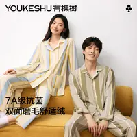 有棵树情侣睡衣女款7A抗菌秋冬季长袖加绒磨毛男士家居服套装ZBTY