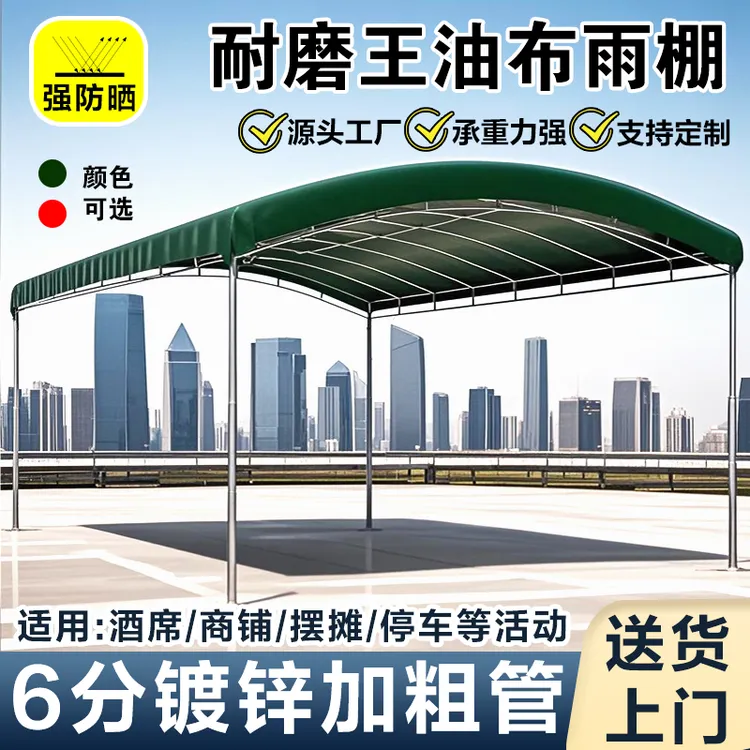 流动酒席帐篷停车雨篷防水墨绿油布防水加厚摆摊围布棚户外帐篷