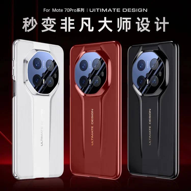 高档电镀适用华为Mate70Pro+超薄轻奢秒变非凡大师保时捷手机壳