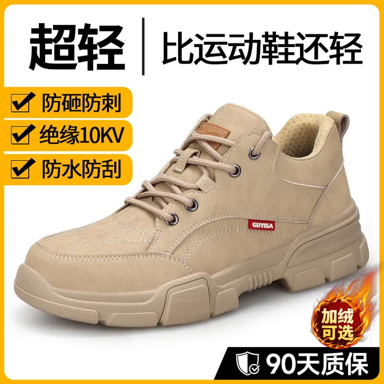 古伊萨劳保鞋男款绝缘新款防水工装防滑钢包头防砸防刺工地工作鞋