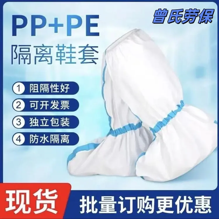 独立包装高筒一次性鞋套脚套防水防沙防寒加厚耐磨耐脏养殖场
