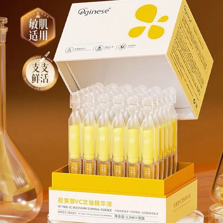 VC次抛精华液去黄提亮提拉紧致抗皱抗衰抗氧化补水修护欧橘精华液