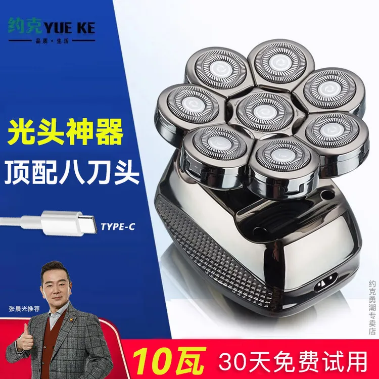 八刀头光头神器剃光头专用自刮光头剃须刀电动男自助剃头发理发器