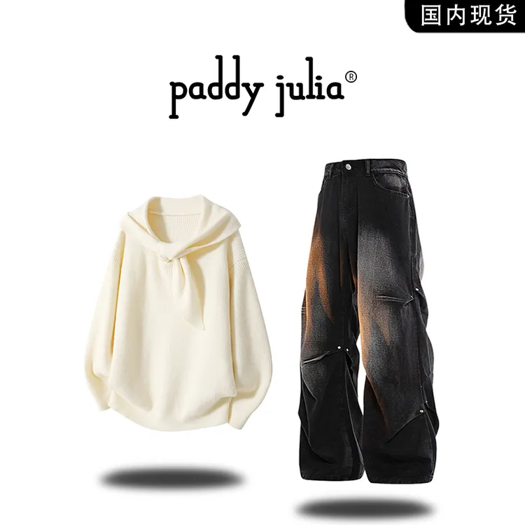 Paddy julia小众高级感毛衣休闲套装男秋冬百搭轻奢慵懒风两件套