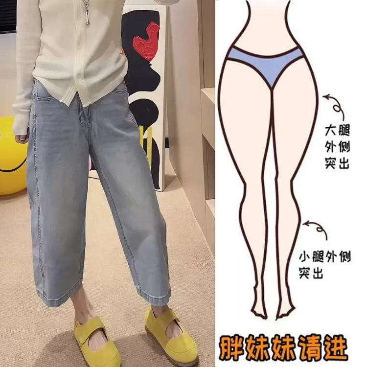 Aimeerosa/艾洛莎洋气百搭牛仔裤夏季新款高腰显瘦八分直筒阔腿裤