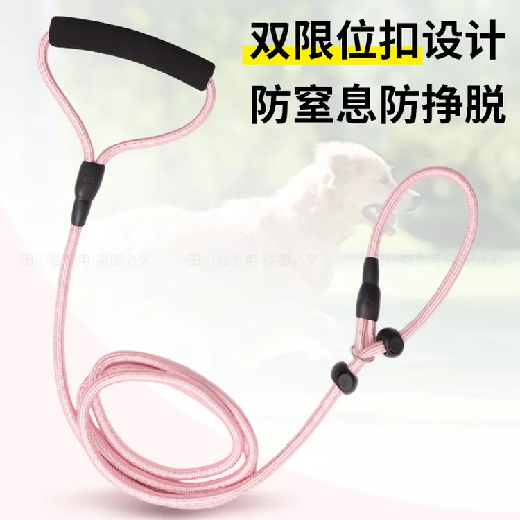 中小型犬专业防爆冲P绳狗狗牵引绳训犬防挣脱