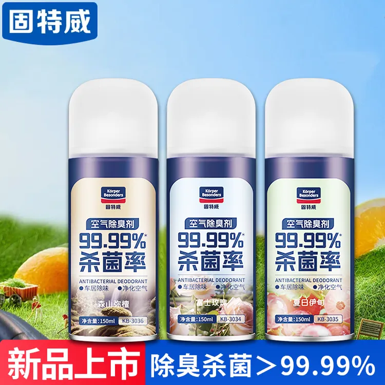 固特威去味除臭除灭菌神器除臭去异味消毒杀菌自动喷雾空调重度