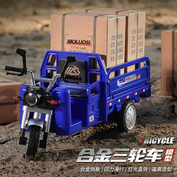 【请注意 倒车！】合金三轮车仿真合金模型后轮回力滑行儿童玩具车