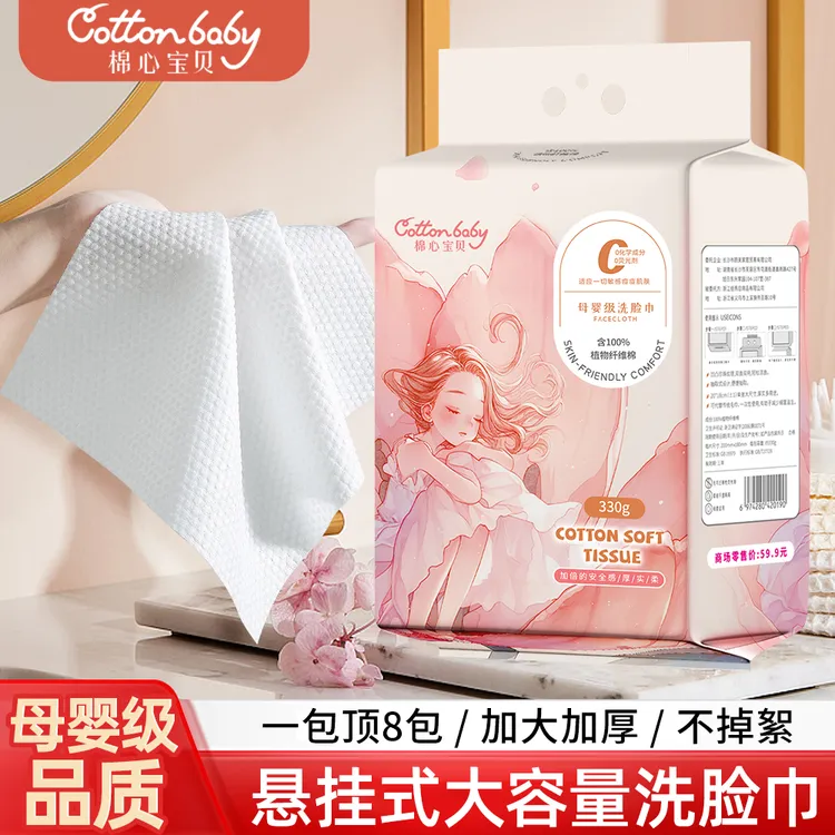 巨厚母婴轻奢洗脸巾 【330克X1提 】母婴适用悬挂洗脸巾加大加厚