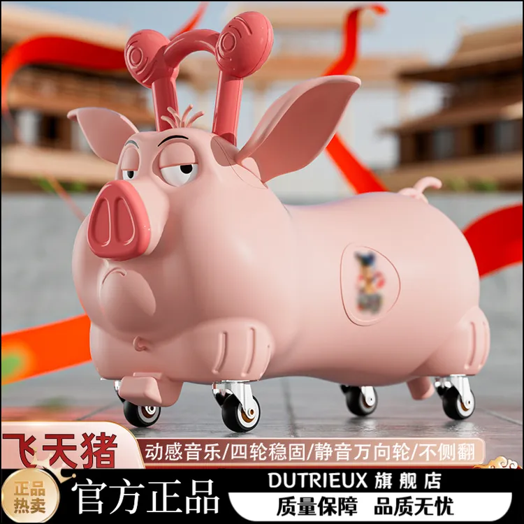 儿童滑行车溜溜车1-3岁男女宝宝玩具车可坐滑步车坐骑飞天猪