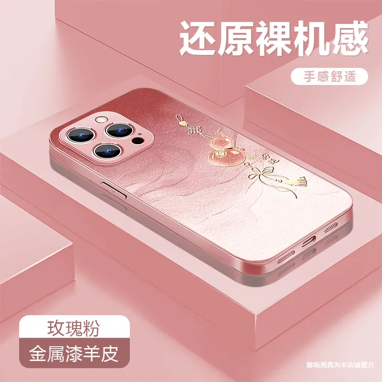 好运葫芦适用苹果17/16华为P70/vivo/oppo金属漆羊皮防摔手机壳女商品图