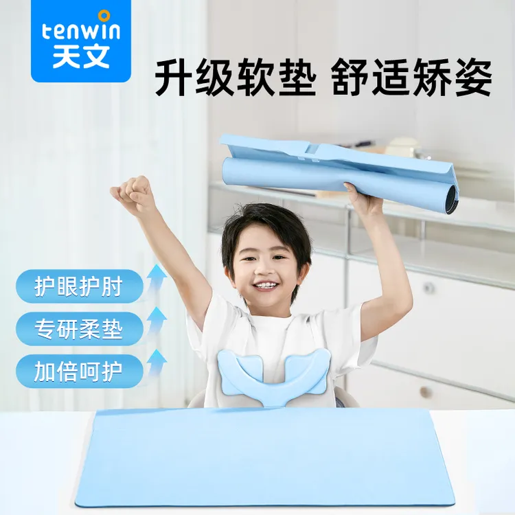 天文软垫坐姿写字姿势矫正器收纳携带小学生写作业防近视纠正器