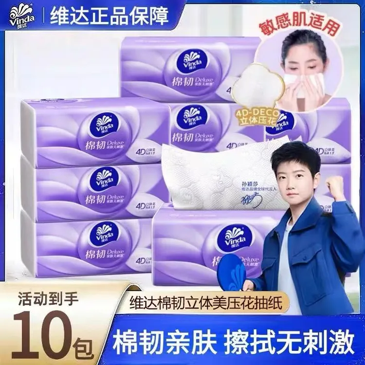 维达抽纸90抽*10包加厚家用面巾纸餐巾纸家用亲肤面巾纸纸抽可湿