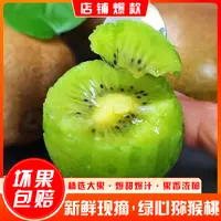 【现摘现发】正宗绿心猕猴桃新鲜现摘当季水果30枚（小果）