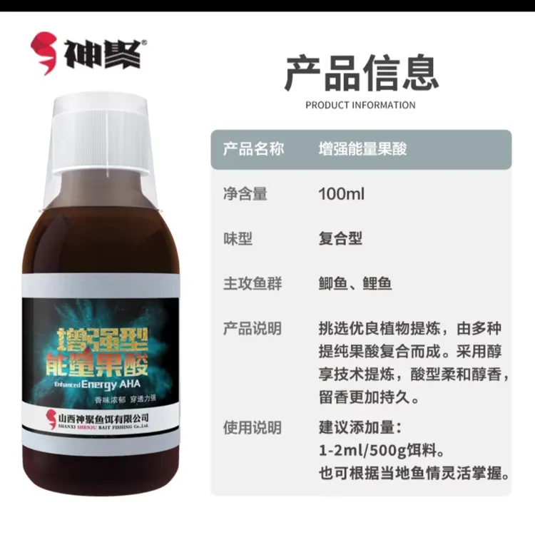 山西神聚钓鱼添加剂