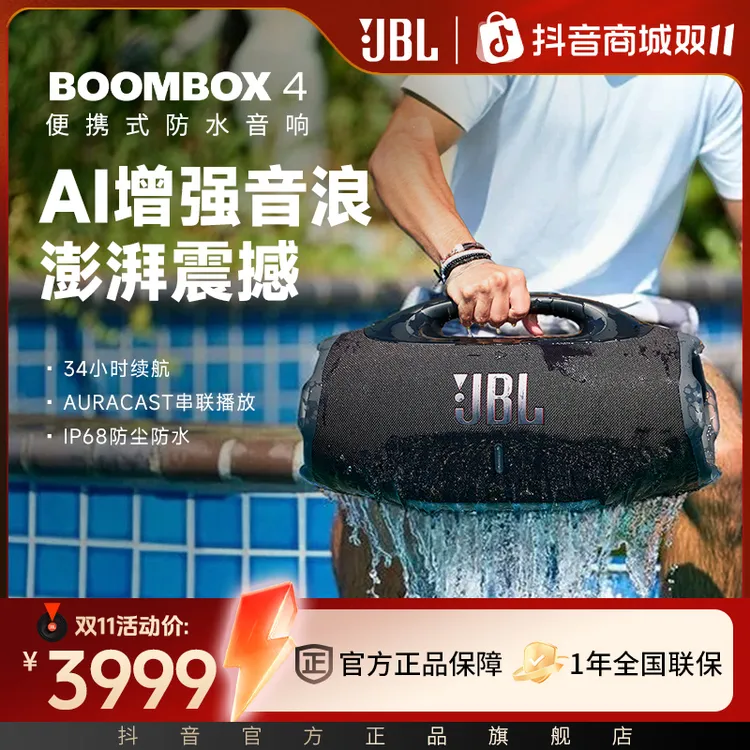 【重磅新品】JBL战神4代210W大功率便携式超重低音蓝牙音响三种低音