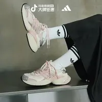 流光风 阿迪达斯三叶草 ADISTAR XLG厚底增高老爹鞋男女 JR7002