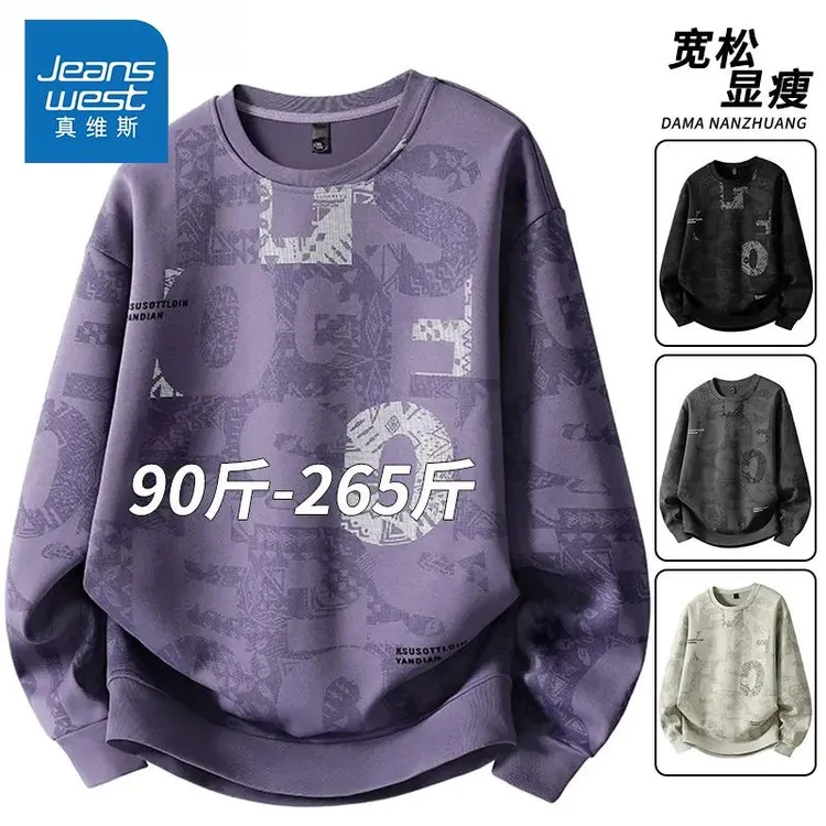 真维斯字母卫衣男士春秋季新款潮流百搭宽松大码长袖打底衫上衣男