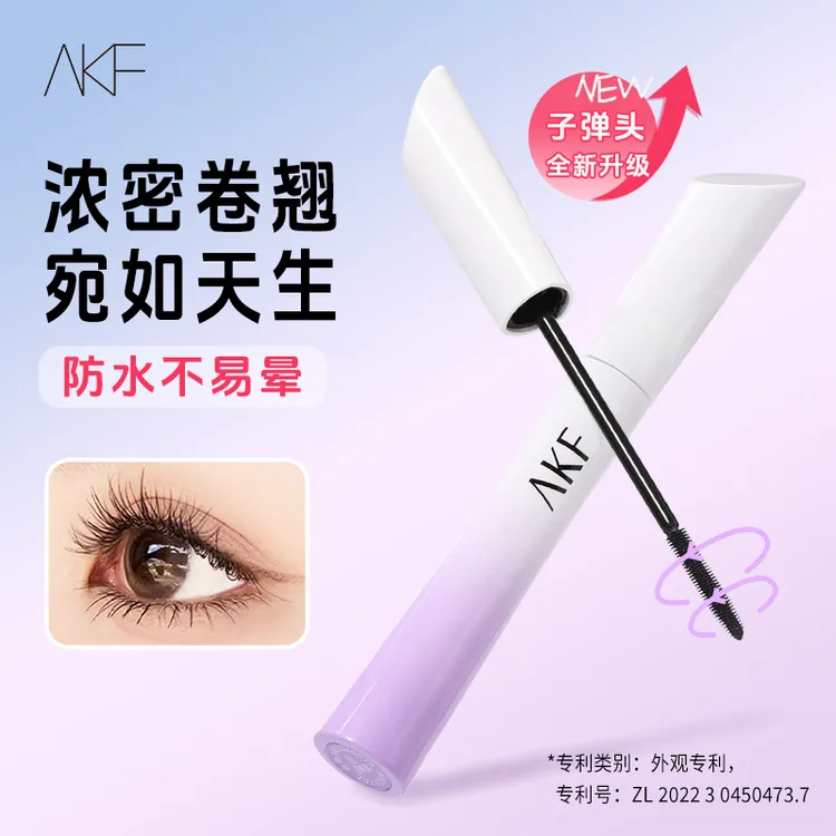 【正品保证】AKF密羽纤长小蛮腰睫毛膏防水自然不易晕染卷翘轻盈