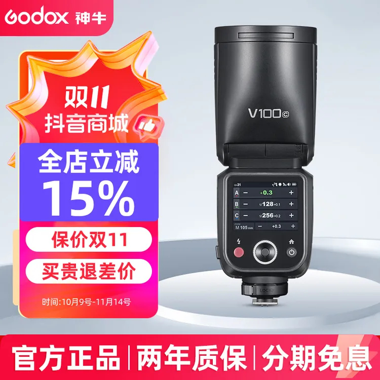 【旗舰新品】神牛v100机顶灯摄影闪光灯佳能索尼富士单反高速外拍灯