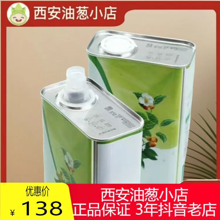 【正品保证】营养餐杂粮粉油西安油葱小店