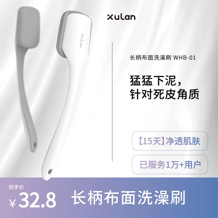 煦岚Xulan长柄沐浴刷劲爽洗澡刷身体刷搓背刷搓澡刷去灰搓澡神器
