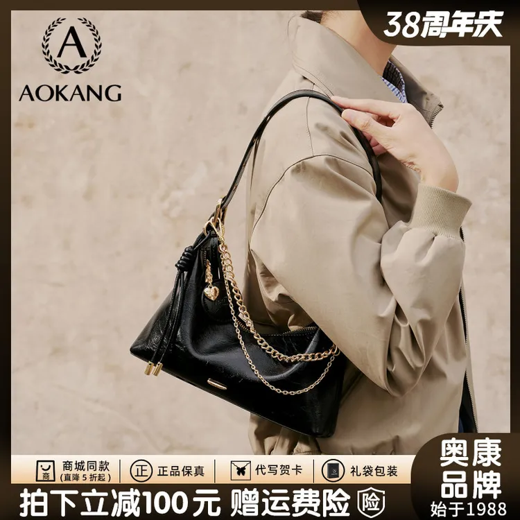 奥康秋冬牛皮单肩腋下女柔软hobo链条包包2026新款爆款牛皮斜挎包