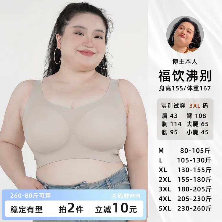 福饮沸别【稳定有型】大码胖mm运动内衣女大胸显小薄款收副乳6667