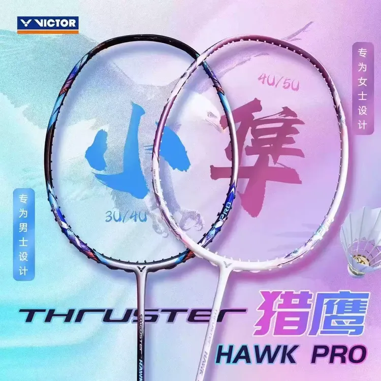 VICTOR/威克多2025新色胜利羽毛球拍猎鹰小隼PRO樱花隼TK进攻HAWK