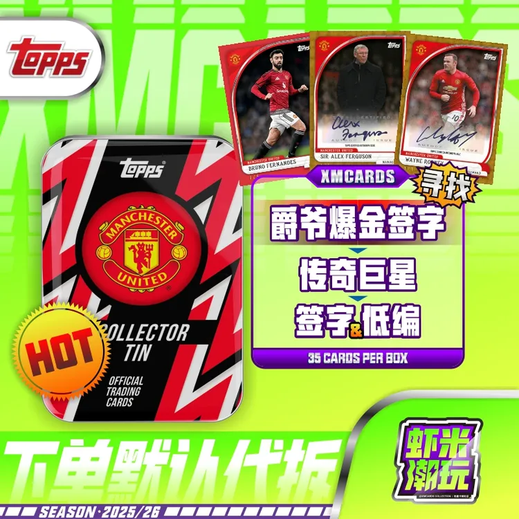 25-26 Topps 英超 曼联铁盒 足球球星卡 寻找 弗格森 爆金 签字
