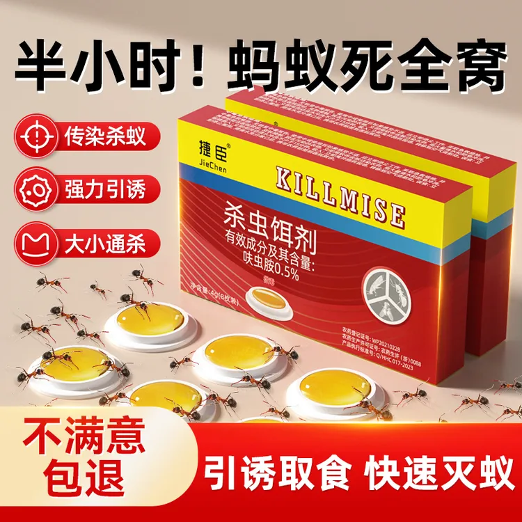 蚂蚁药蟑螂药呋虫胺一窝端家用驱蚁药杀蚁饵剂专用杀虫剂灭除白蚁