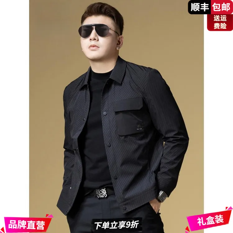 丹帝狮敦秋季新款条纹夹克男士休闲商务高级感翻领茄克衫外套男