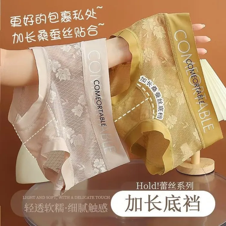 【无痕蕾丝】中腰字母简约时尚包臀加长蚕丝底裆收腹三角裤内裤女Z