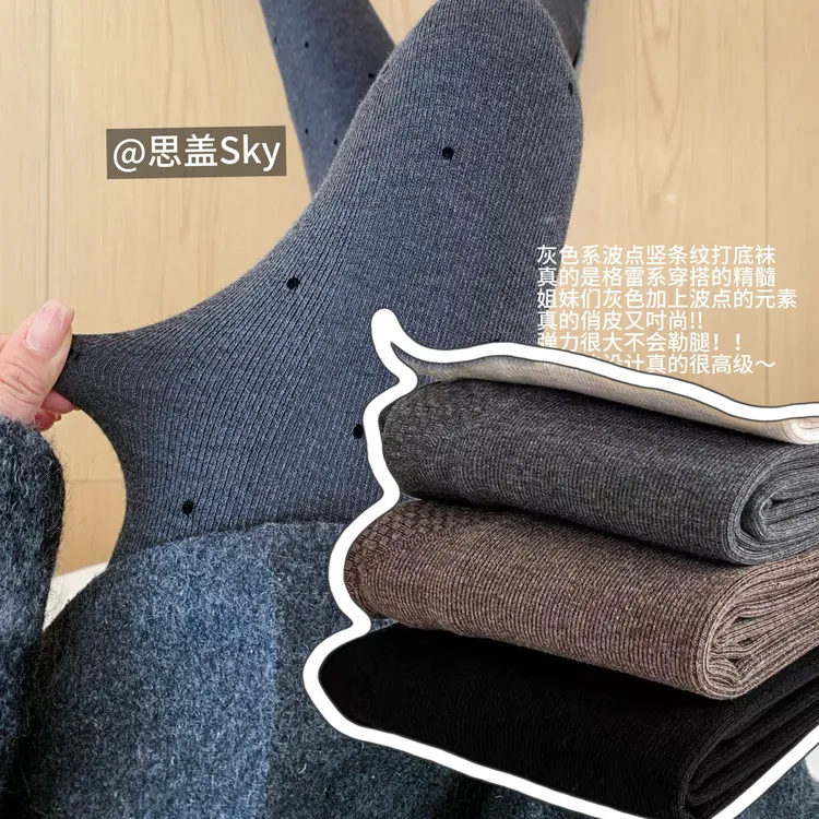 思盖Sky细竖条纹灰色格雷系冬季保暖显瘦紧身高弹打底袜灰色波点