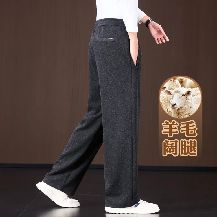高端羊毛秋冬款阔腿运动裤男中年爸爸宽松男士休闲裤秋季直筒裤子
