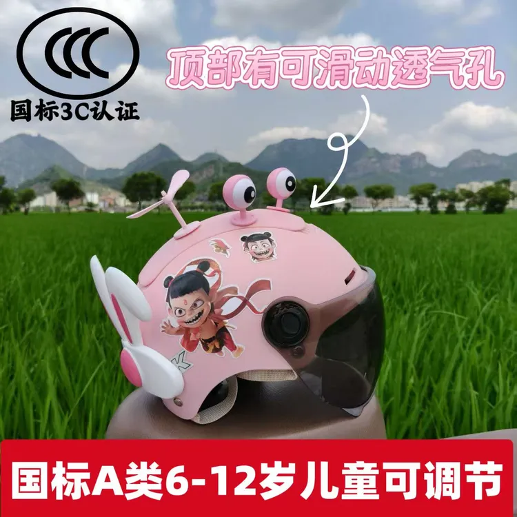 A类3C认证6-12岁儿童头盔夏季防晒透气四季通用电动摩托车安全帽