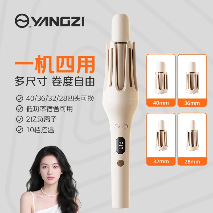 YANGZI/扬子多合1全自动换头卷发棒28/32/40mm负离子大波浪036