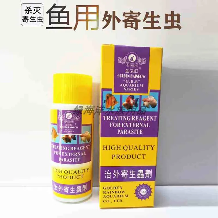 金采虹治外寄生虫剂观赏鱼药水族通用杀虫药白点淡水海水除虫
