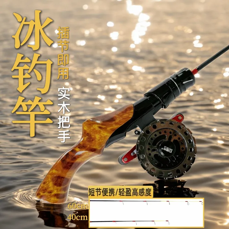 新款冰钓冬钓冰钓竿套装超短便携式扁尾灵敏竿稍筏轮实心软稍筏竿