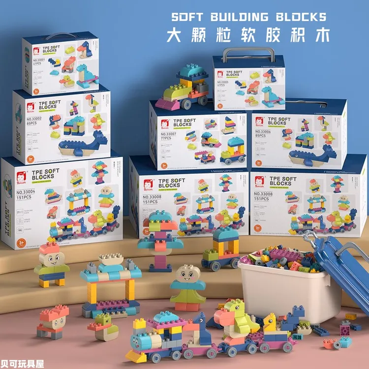 软胶积木玩具益智拼装可啃咬儿童男女孩1-2岁宝宝婴儿6个月