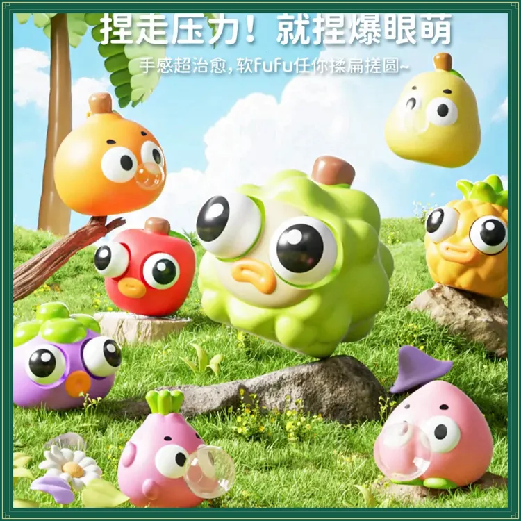爆眼龙捏捏乐瞪眼KKWJ小龙人解压公仔挤压搞怪发泄创意玩具【烈火】