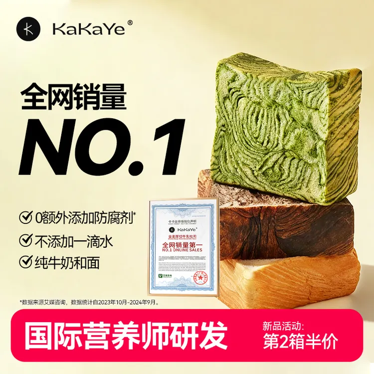 kakaye/卡卡业厚切生吐司现发营养全麦早餐代餐好吃健康面包