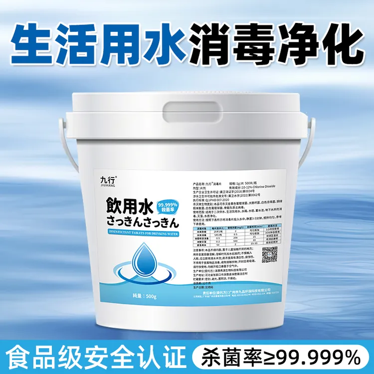 饮用水专用消毒片净水片食用级井水农村饮水户外杀菌水塔消毒正品
