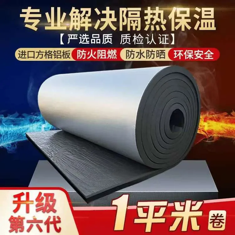 保温棉加厚防冻隔热棉防水火自粘铝箔材料橡塑棉温室阳光房隔热板