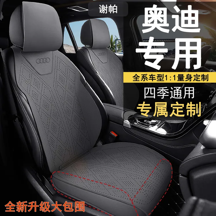 奥迪汽车专用坐垫A4L A3 Q3Q5翻毛皮A7L A6LQ2LQ5L座椅四季翻毛皮