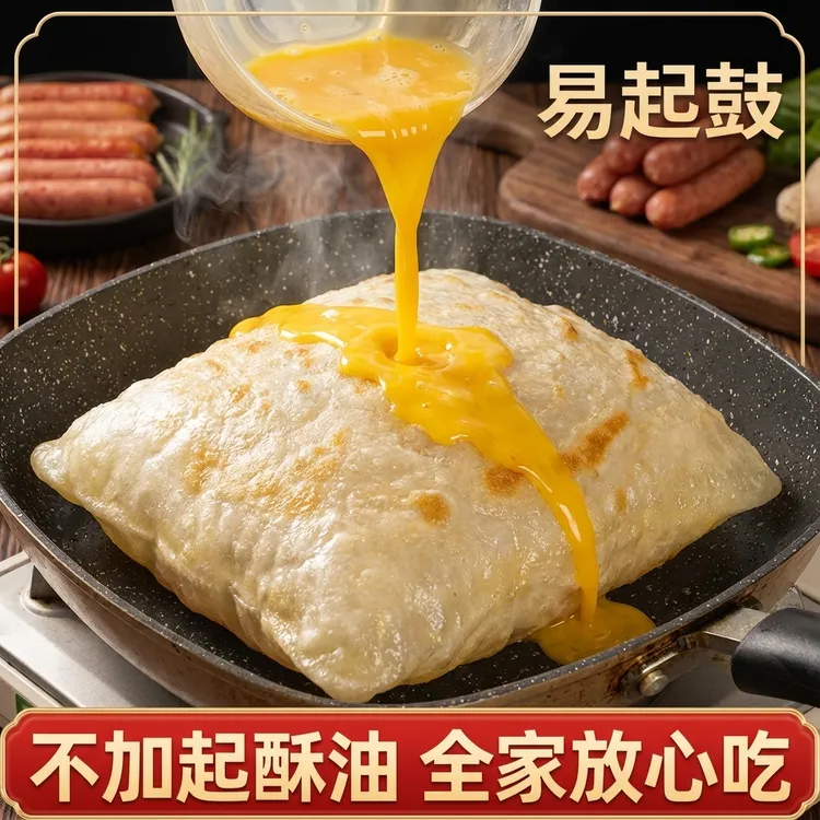 鸡蛋灌饼原味送鸡蛋灌饼酱儿童鸡蛋灌饼做法优鲜森半成品饼皮