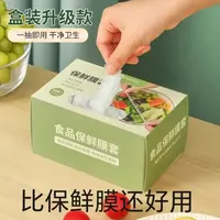 (拍一发三盒)到手300只40cm食品级保鲜膜套盒装加大不加价