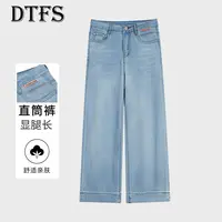 【大婷】2025夏季微弹直筒裤通勤风牛仔裤复古高腰裤子阔腿裤9018#