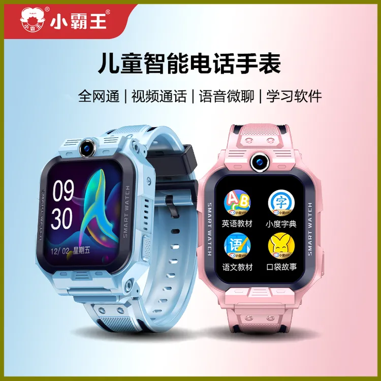 小霸王Z7儿童智能电话手表防水定位小学生初中旋转视频通话全网通