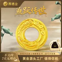 厚德金 传世金10g20g50g黄金足金金币送长辈送亲友送子女